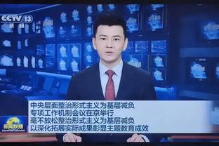 浙江队被称“中国拜仁”？记者：黄金管理层都是职业球员出身